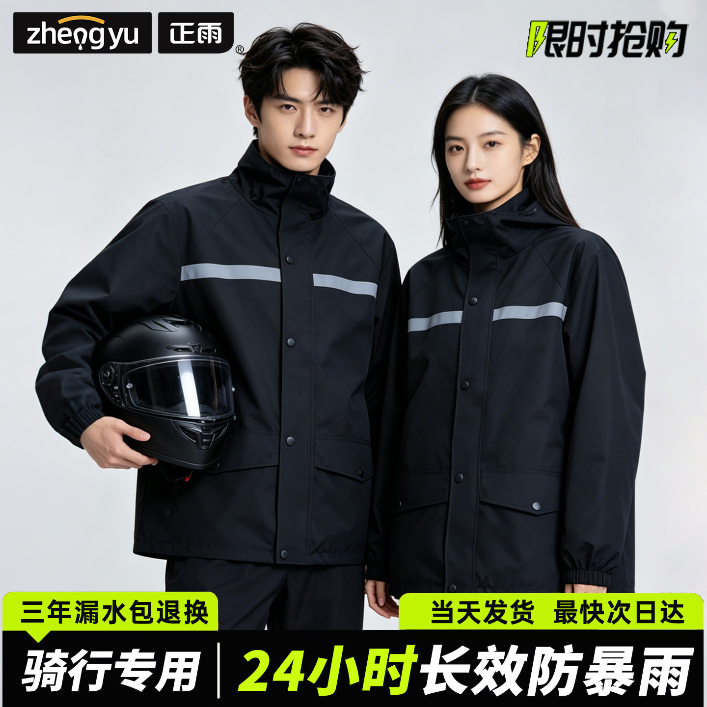 Cycling Gear Jacket - ชุดกันฝนแบบแยกชิ้นพร้อมแถบสะท้อนแสง กันน้ำ เสื้อโค้ทมีฮู้ด กางเกงกันลม ชุดกันฝนสำหรับขี่มอเตอร์ไซค์ ทำงานกลางแจ้ง
